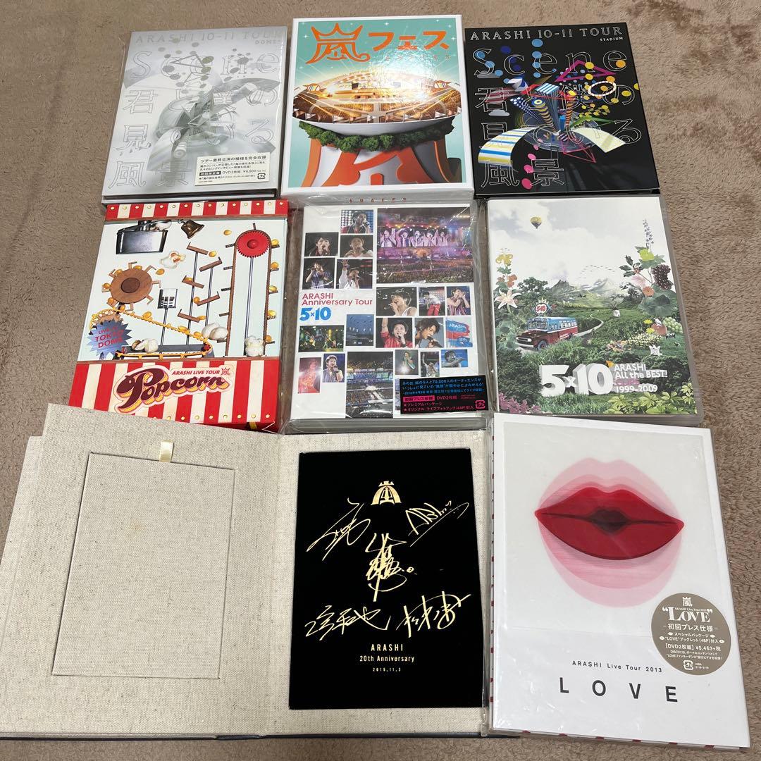 ☆嵐DVD☆写真のものすべて一式☆おまけ付き