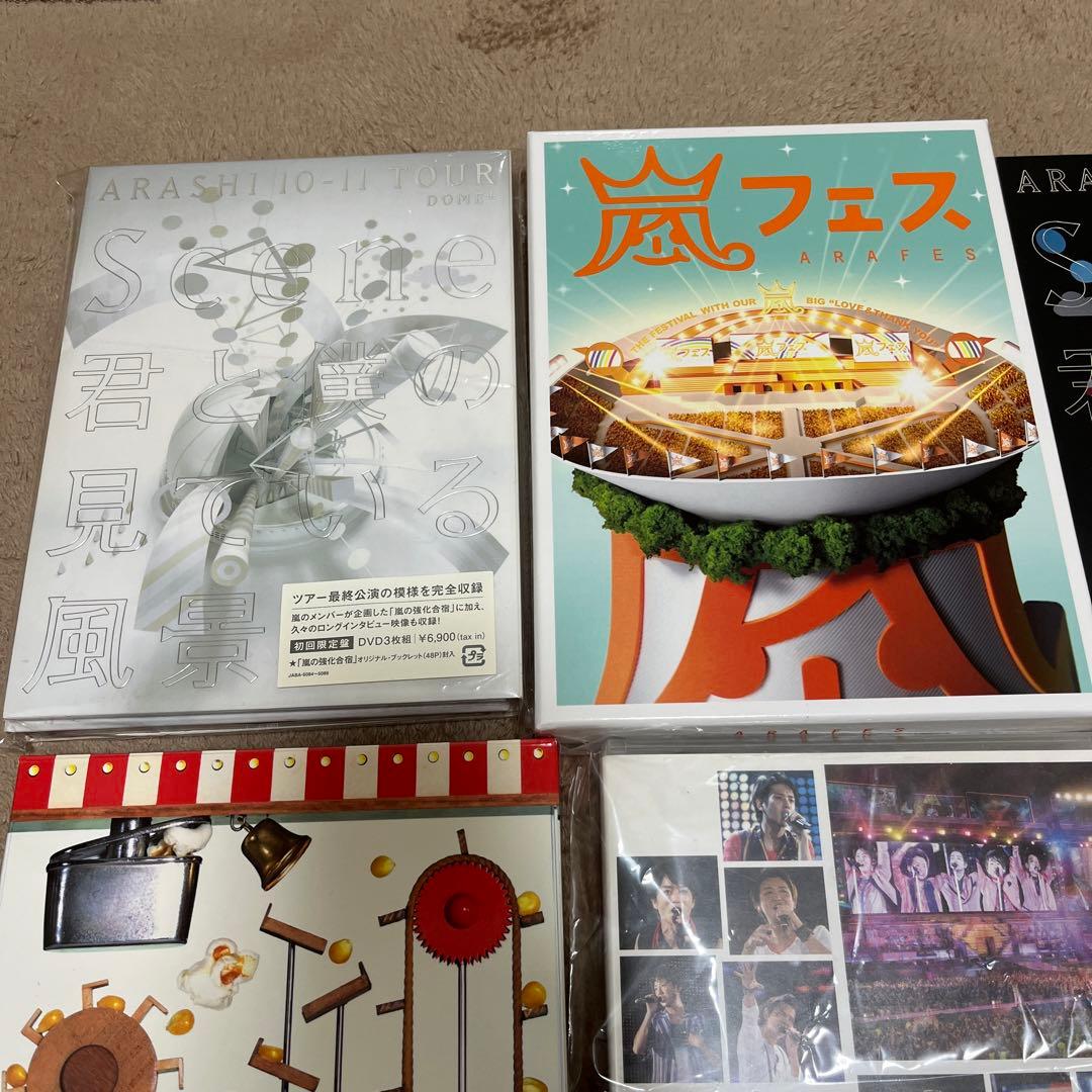 ☆嵐DVD☆写真のものすべて一式☆おまけ付き