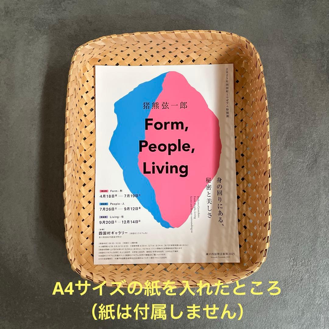 秋田 イタヤ細工 文箱 文庫 A4 イタヤカエデ かご 籠カゴ 四ツ目編み