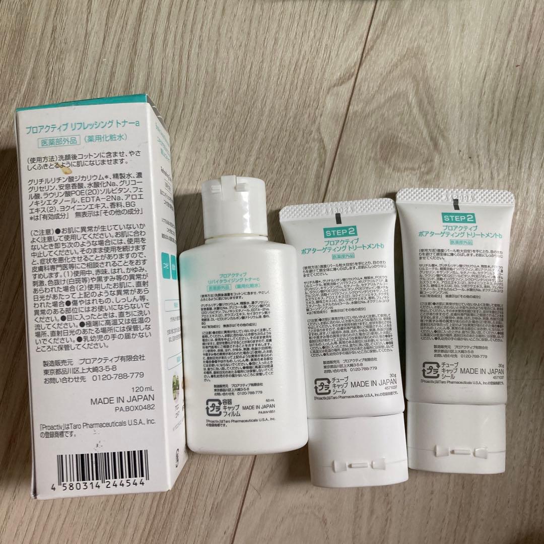プロアクティブ クレンザー トナー　トリートメント　まとめ売り