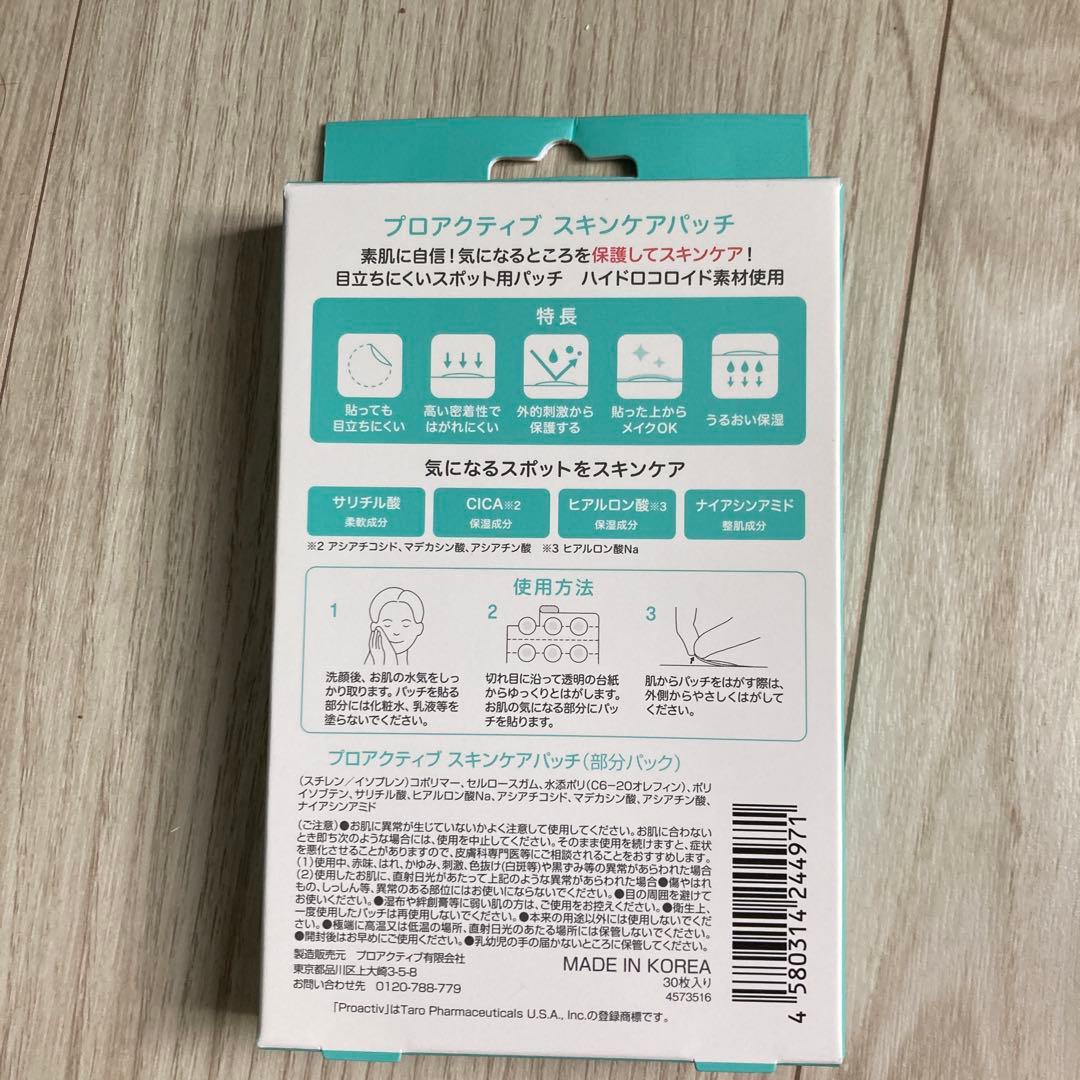 プロアクティブ クレンザー トナー　トリートメント　まとめ売り
