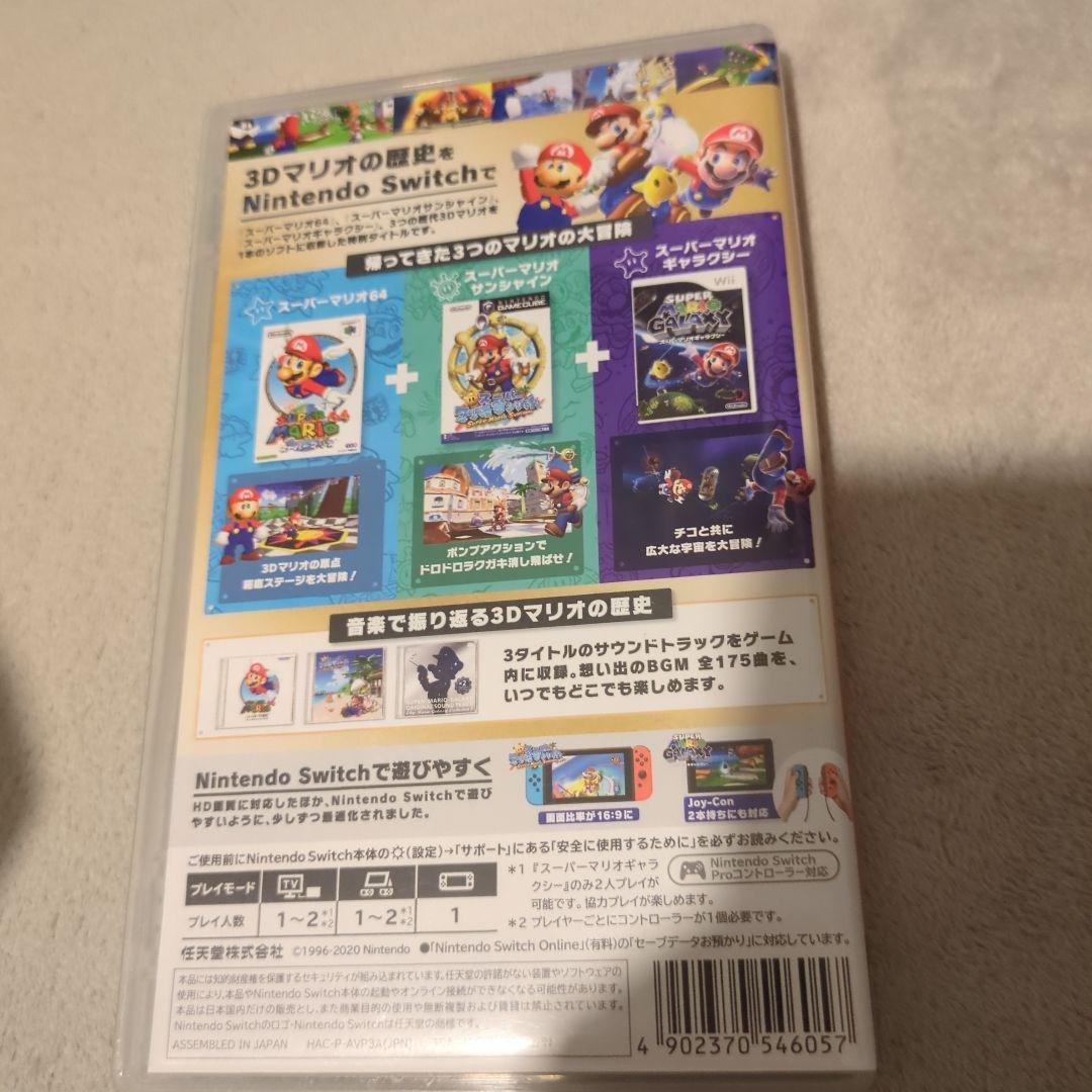 Nintendo Switch NintendoSwitch SUPER MARIO 3D COLLECTION