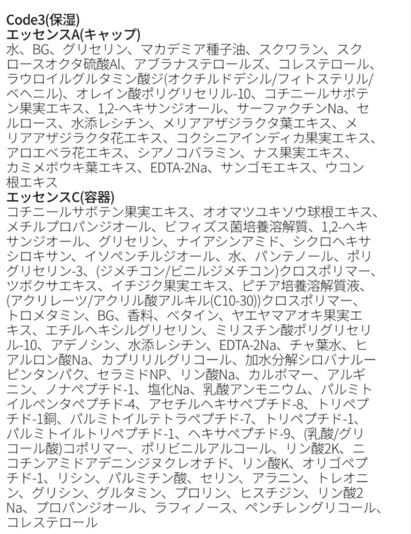 格安!!アトミ 「プレステージ スキンケア プログラム」2et(1箱5000円)