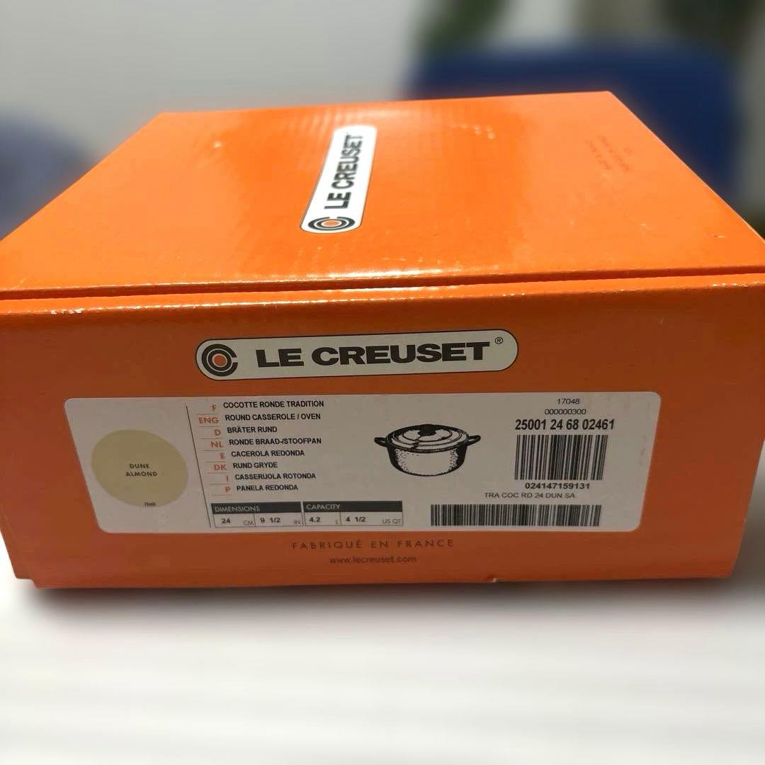 ルクルーゼ 鍋 24cm新品未使用品 送料込み
