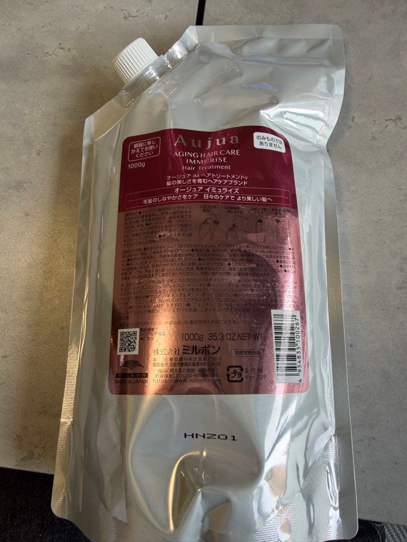 オージュア イミュライズトリートメント 1000ｇ