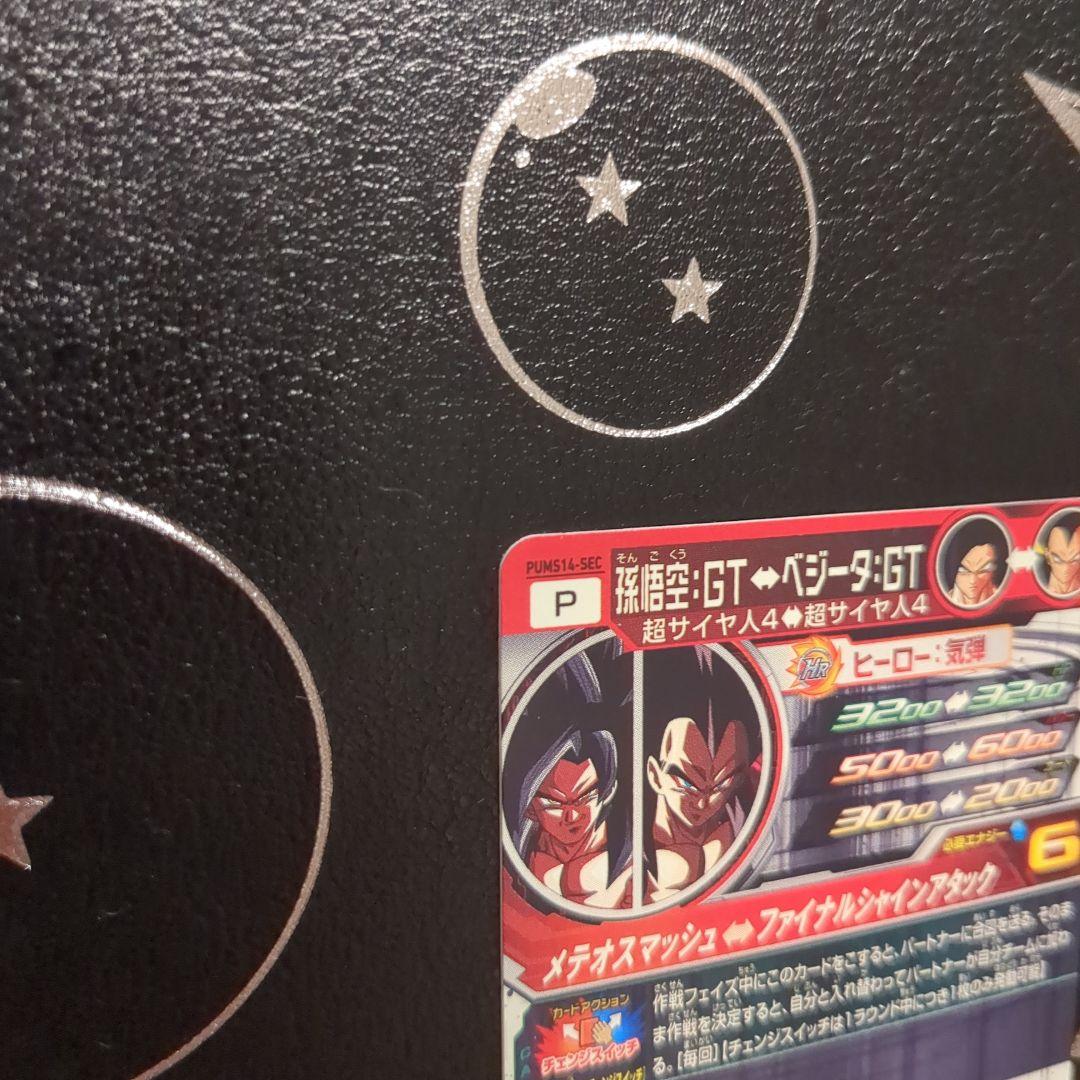 スーパードラゴンボールヒーローズ pums14-sec 孫悟空：GT