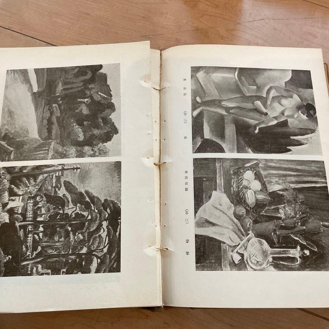 美術雑誌　アトリエ　合本　創刊号から第四巻第十一巻まで