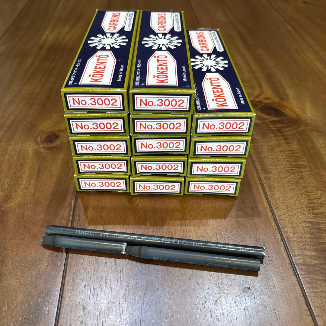 コウケントーカーボン3002 14箱(140本) おまけ約2本