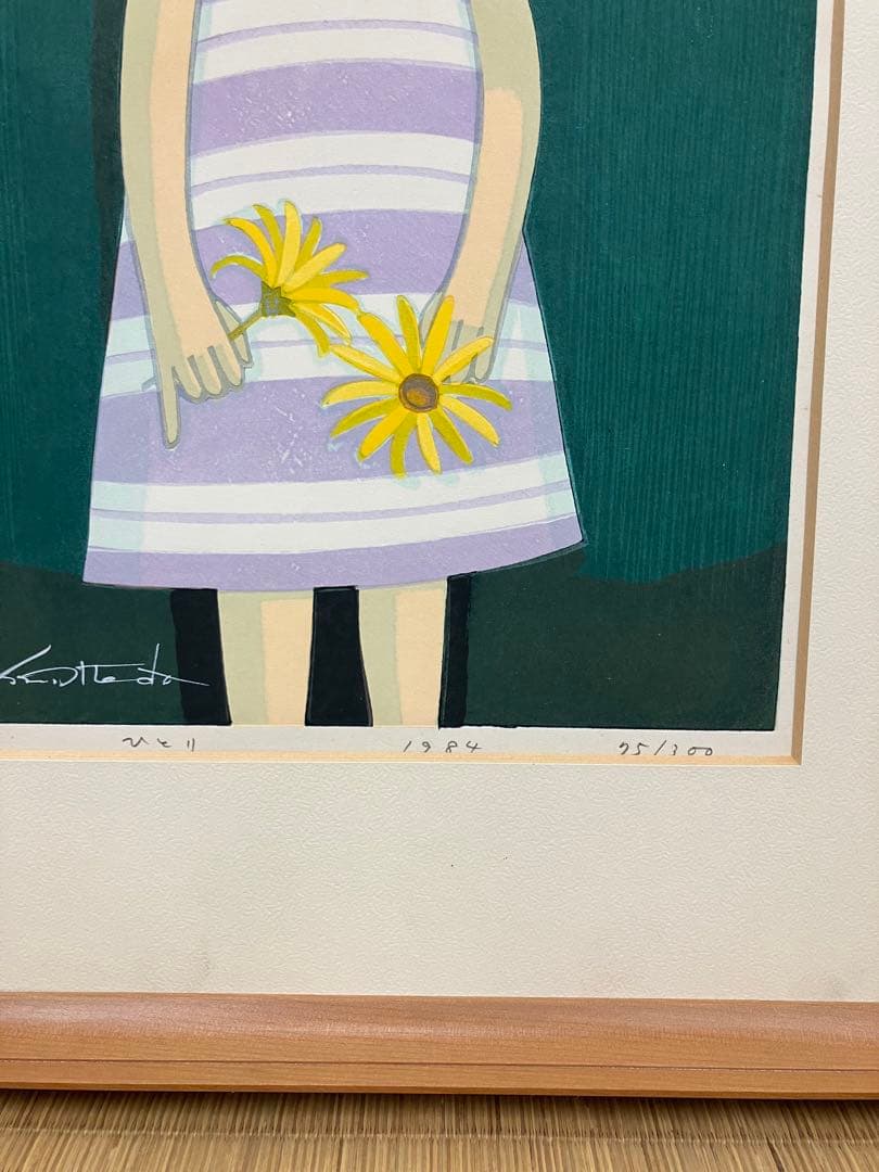 池田修三 木版画 「ひとり」 75/300