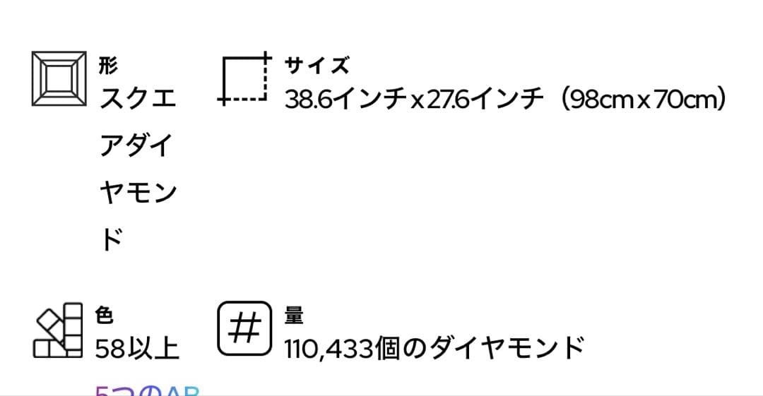 ダイヤモンドアートクラブ　Little Lizard Garden