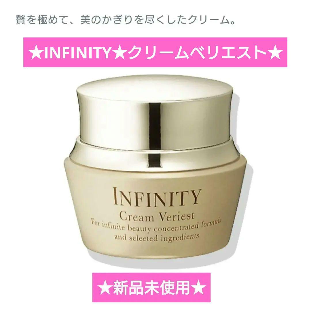 新品未使用★KOSE　インフィニティ★クリームベリエスト★フェイスクリーム
