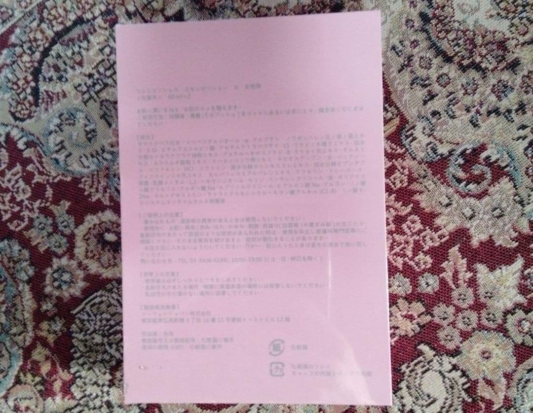 未開封正規リーウエイ高級化粧水1箱の2本