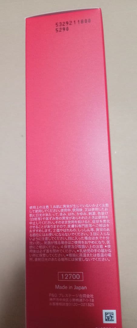 新品SKⅡピテラベストコレクション　未開封品