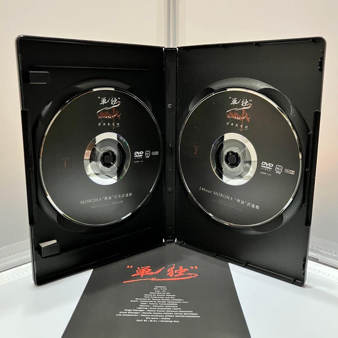 MOROHA 日本武道館 2022.2.31【プレミア】