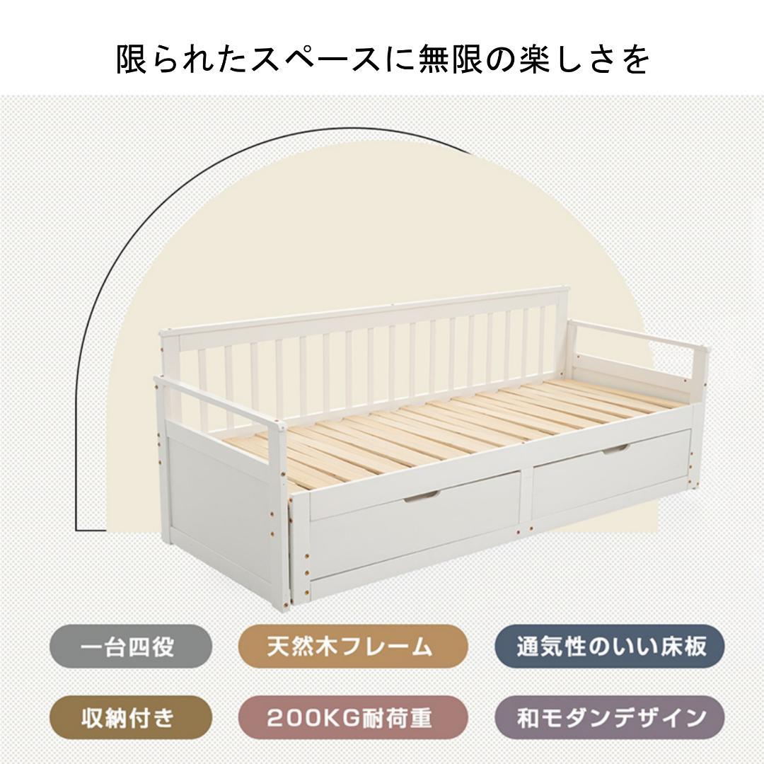 ソファベッド ディベッド 伸長式ベッド 木製 引き出し付き 収納付き すのこ仕様