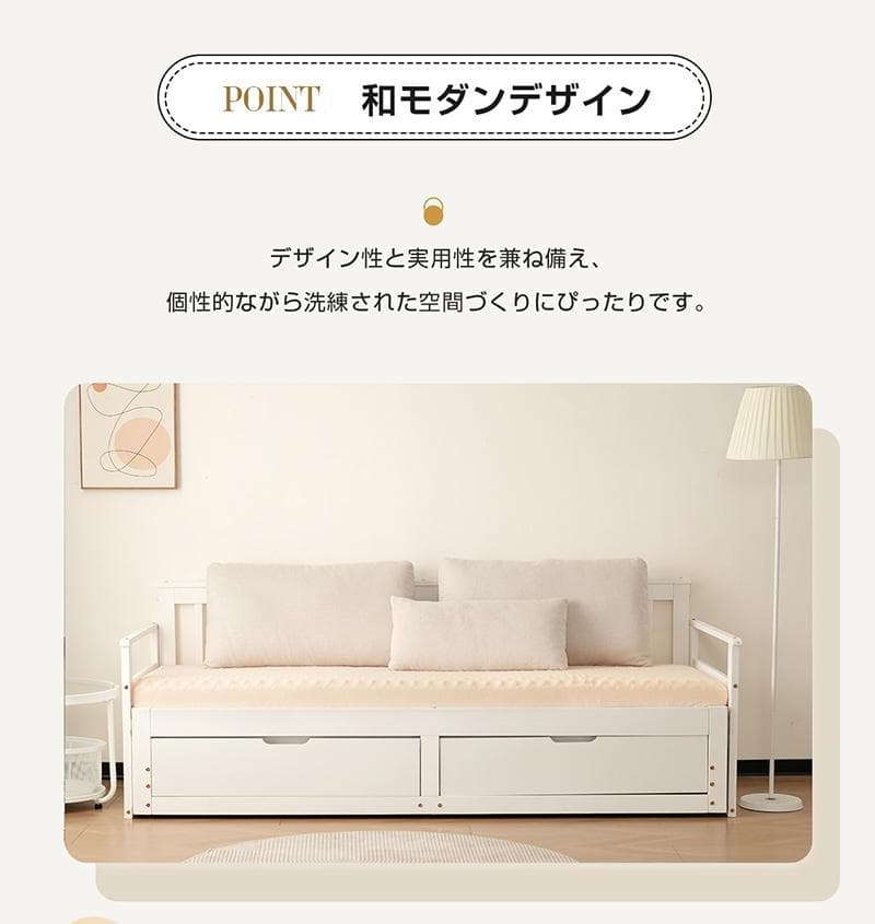 ソファベッド ディベッド 伸長式ベッド 木製 引き出し付き 収納付き すのこ仕様