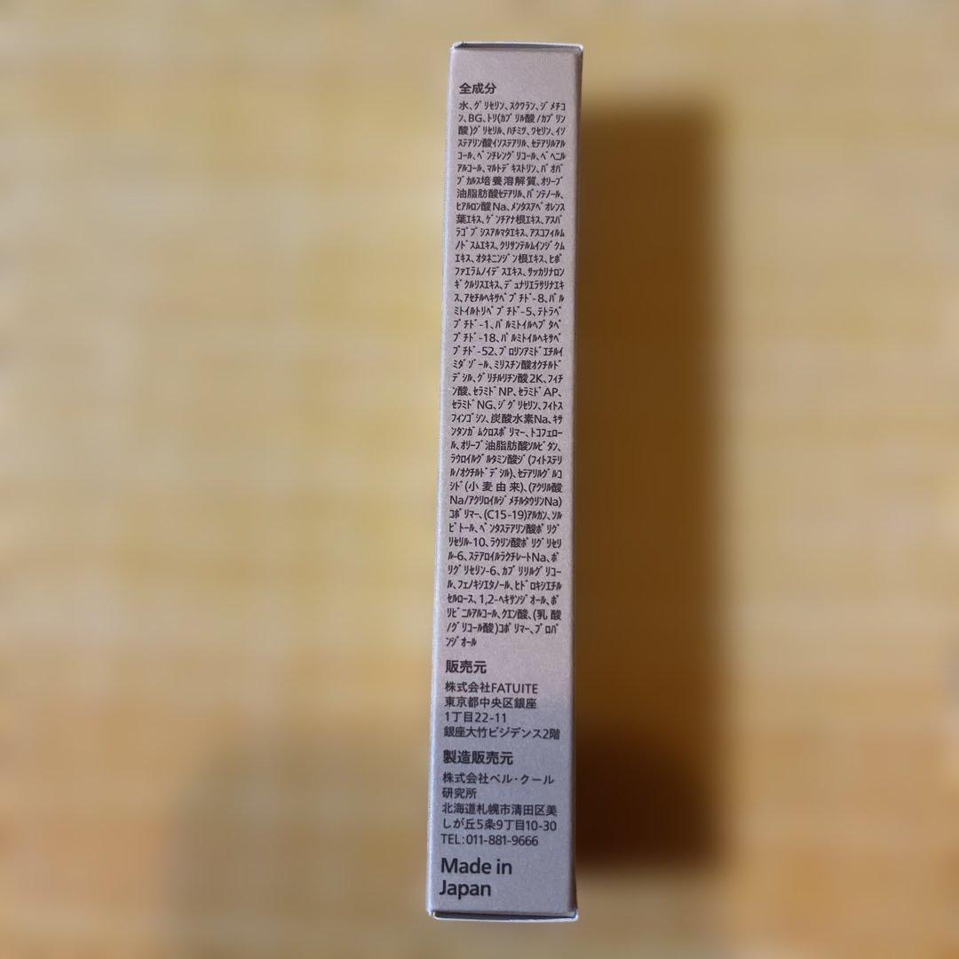 ファチュイテ ブライテスト ディファイニングアイセラム 18g