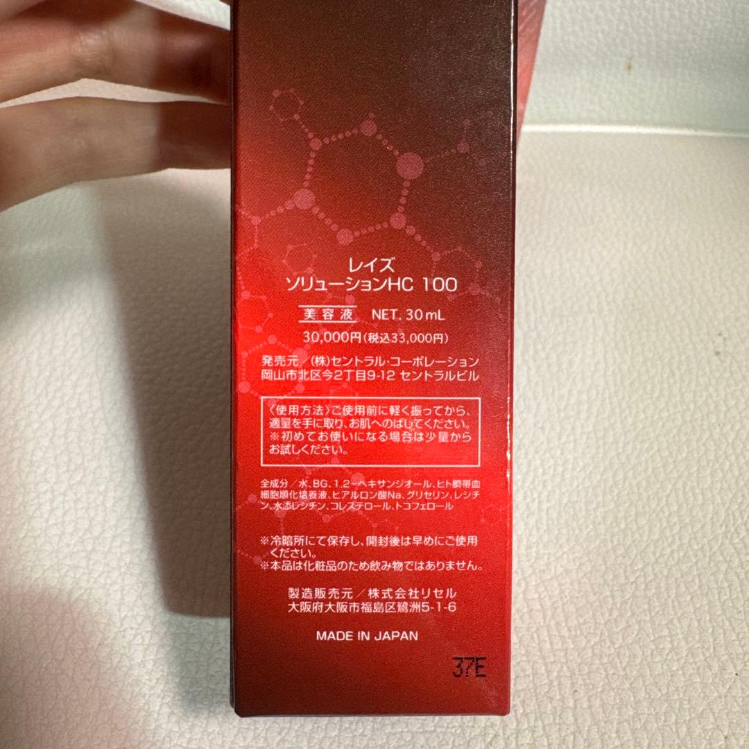 レイズ ソリューションHC 100