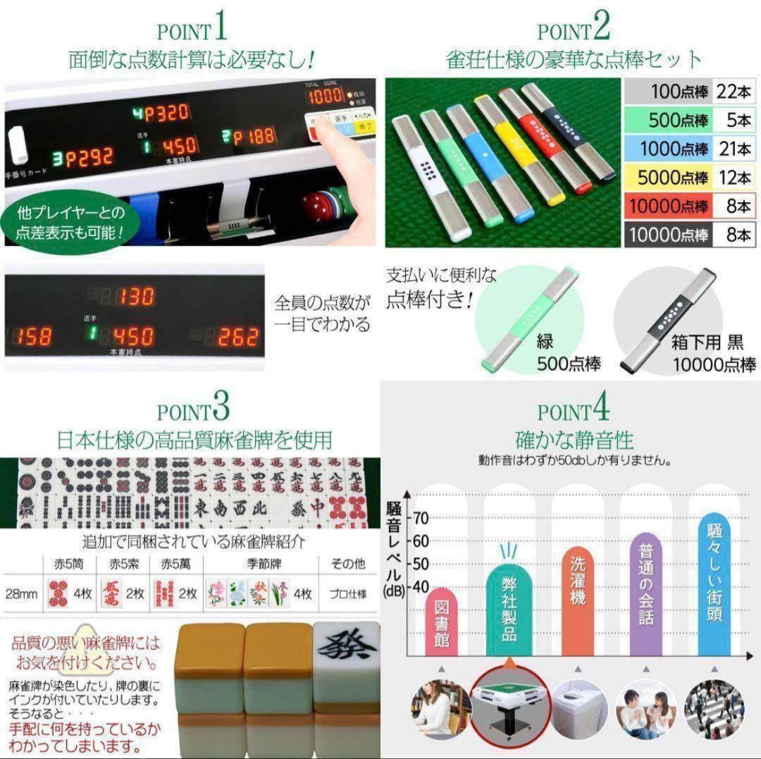 新品＊全自動麻雀卓 点数表示 麻雀卓 全自動 折りたたみ 点棒計算表示R2610