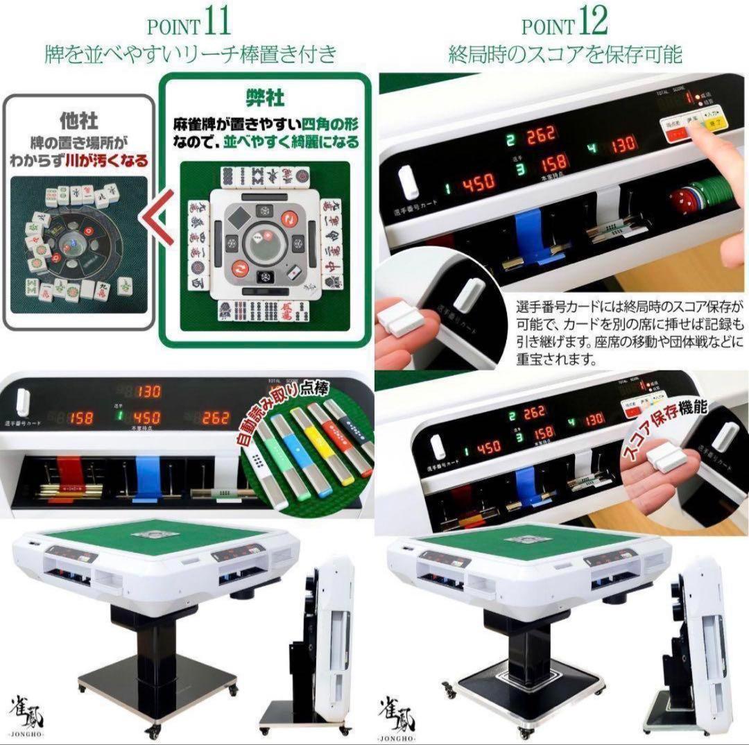 新品＊全自動麻雀卓 点数表示 麻雀卓 全自動 折りたたみ 点棒計算表示R2610