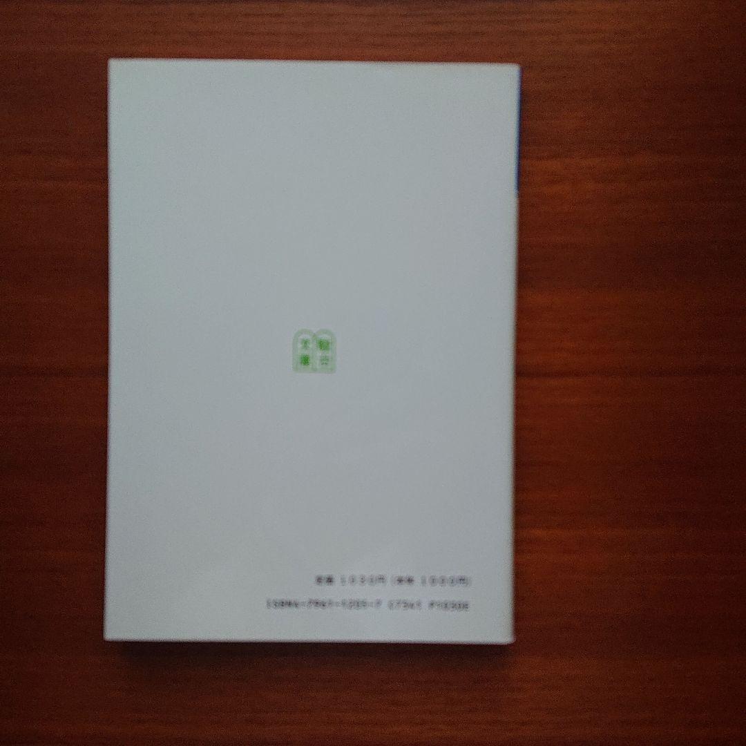 大学入試必修数学Ⅰ演習基礎解析 代数・幾何 微分・積分 確率・統計 全５冊#東大