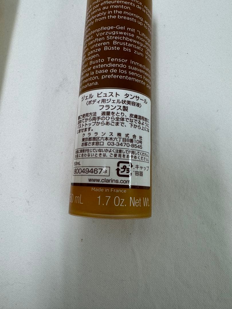 CLARINS ボディセラム & バスト用ジェル セット