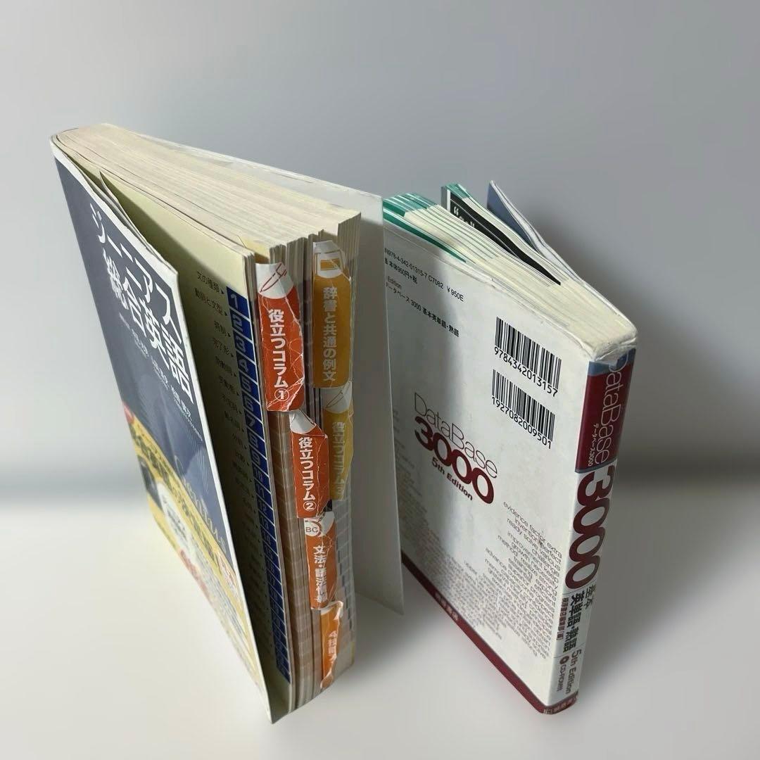 英語　参考書　まとめ売り