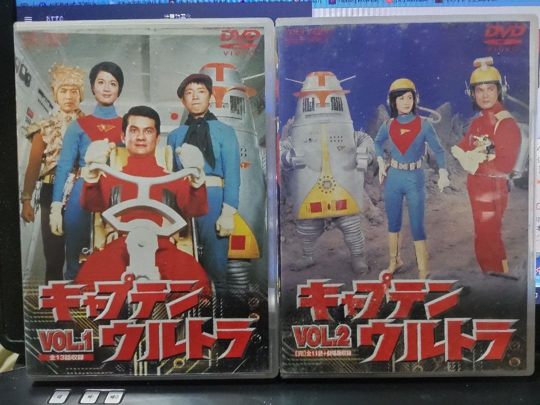 キャプテンウルトラ DVD VOL.1 & VOL.2完結