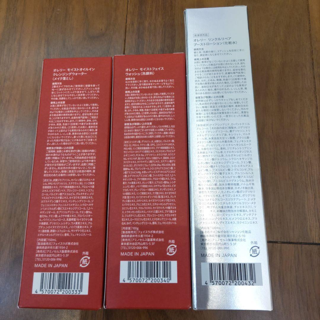 オレリー　Aurelie プレミアムエイジング集中ケア　6点セット　メグミ