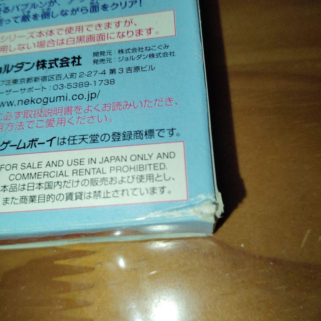 バブルボブル BUBBLEBOBBLE ゲームボーイカラー