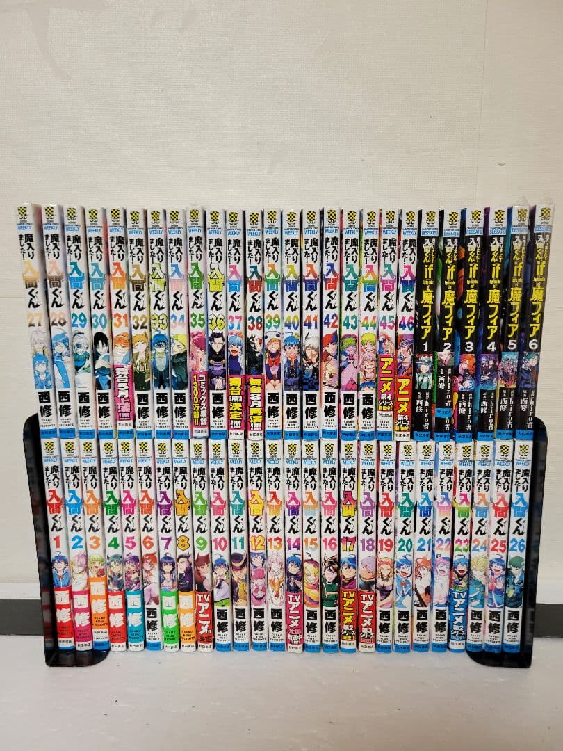 魔入りました入間くん　全巻セット