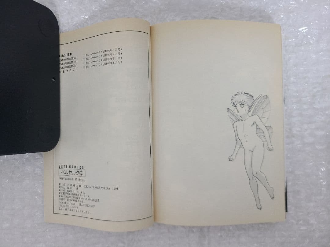 ベルセルク　1巻~7巻　初版　三浦建太郎　オマケ付き