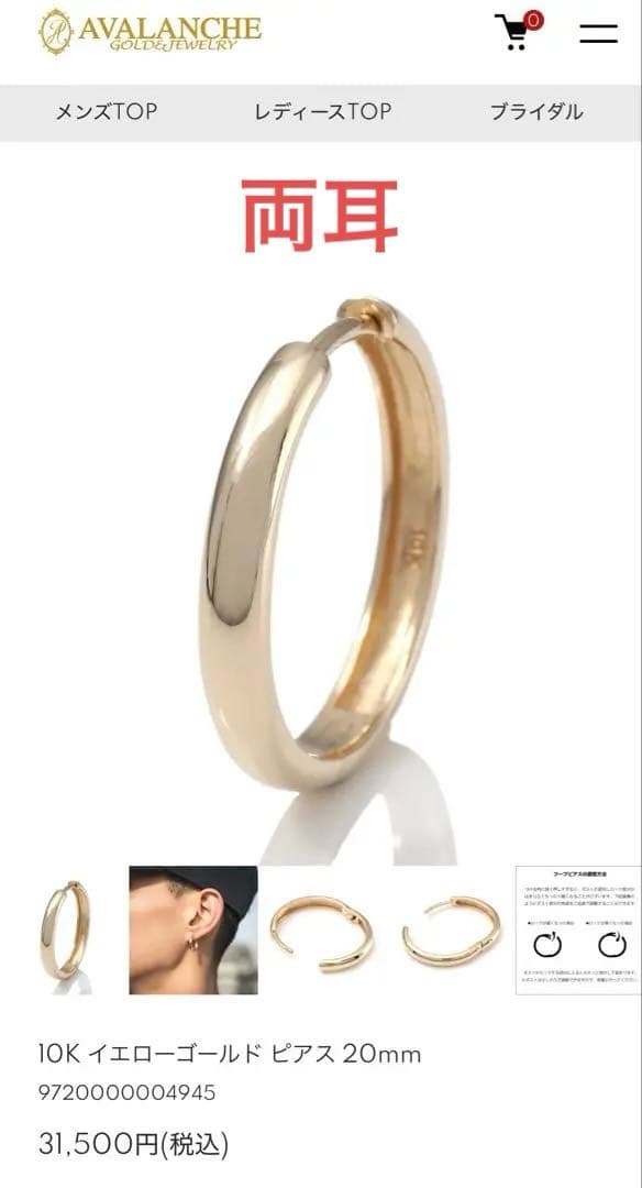 【22時まで】AVALANCHE 10K YG フープピアス 20mm 両耳
