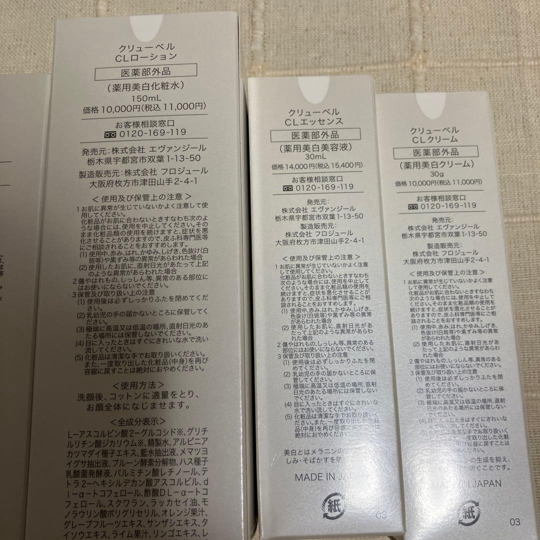 専用　クリューベル 化粧水 美容液 クリーム　クレンジング 洗顔 5点