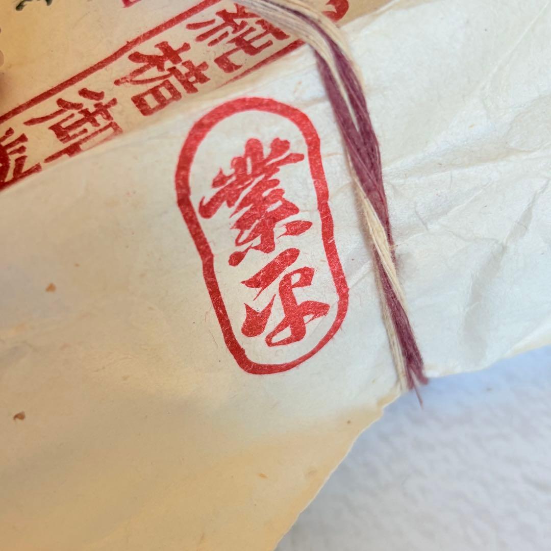 古い高級半紙　書道　昭和レトロ