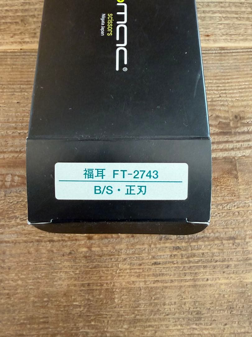 bmac シザー セニング FT-2743 正刃