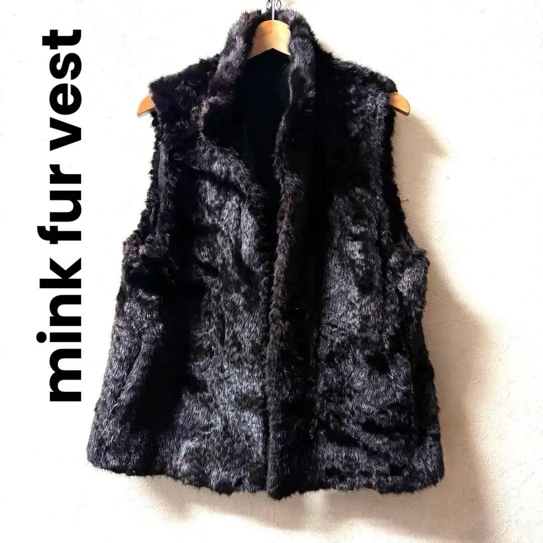 (美品)ミンクファー　mink fur ベスト　毛皮　リアルファー