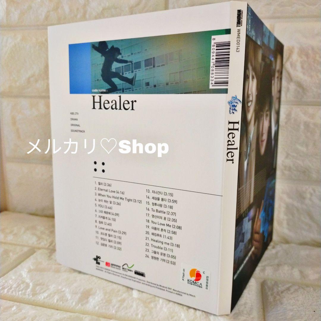韓国ドラマ ヒーラーOST CD チ・チャンウク パクミニョン サウンドトラック