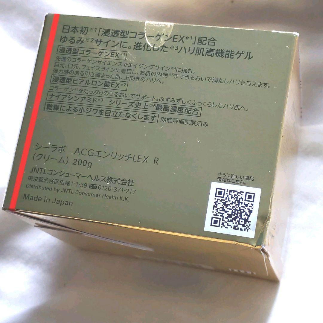 【匿名配送】ドクターシーラボ アクアコラーゲンゲルエンリッチリフトEX 200g