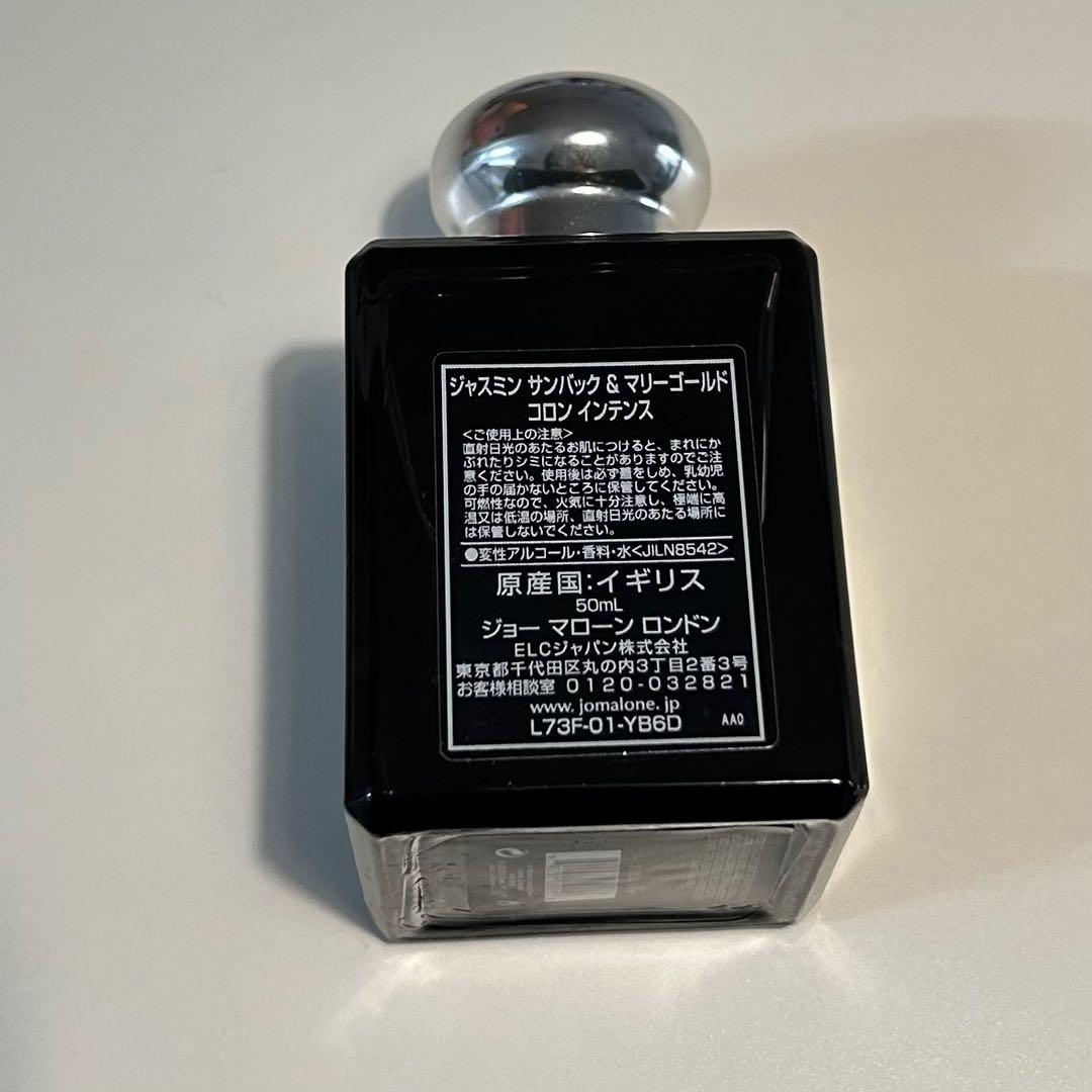 【ほぼ未使用】Jo MALONE ジャスミン サンバック ＆ マリーゴールド