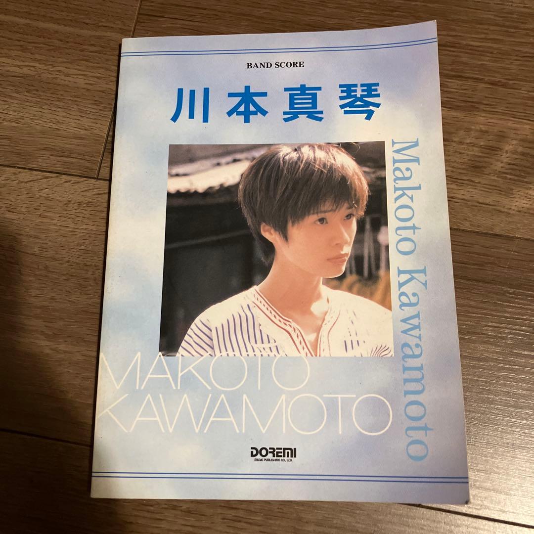 川本真琴グッズ　いろいろセット