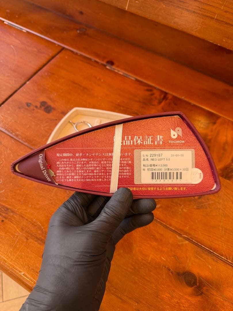 トギノン　(レフティ)セニングシザー