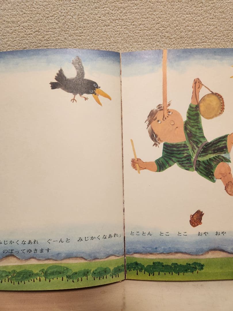 【希少】チャイクロ 全11巻　1974年　13版