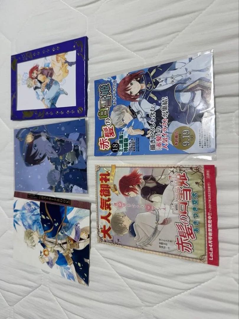 赤髪の白雪姫 グッズ　セット