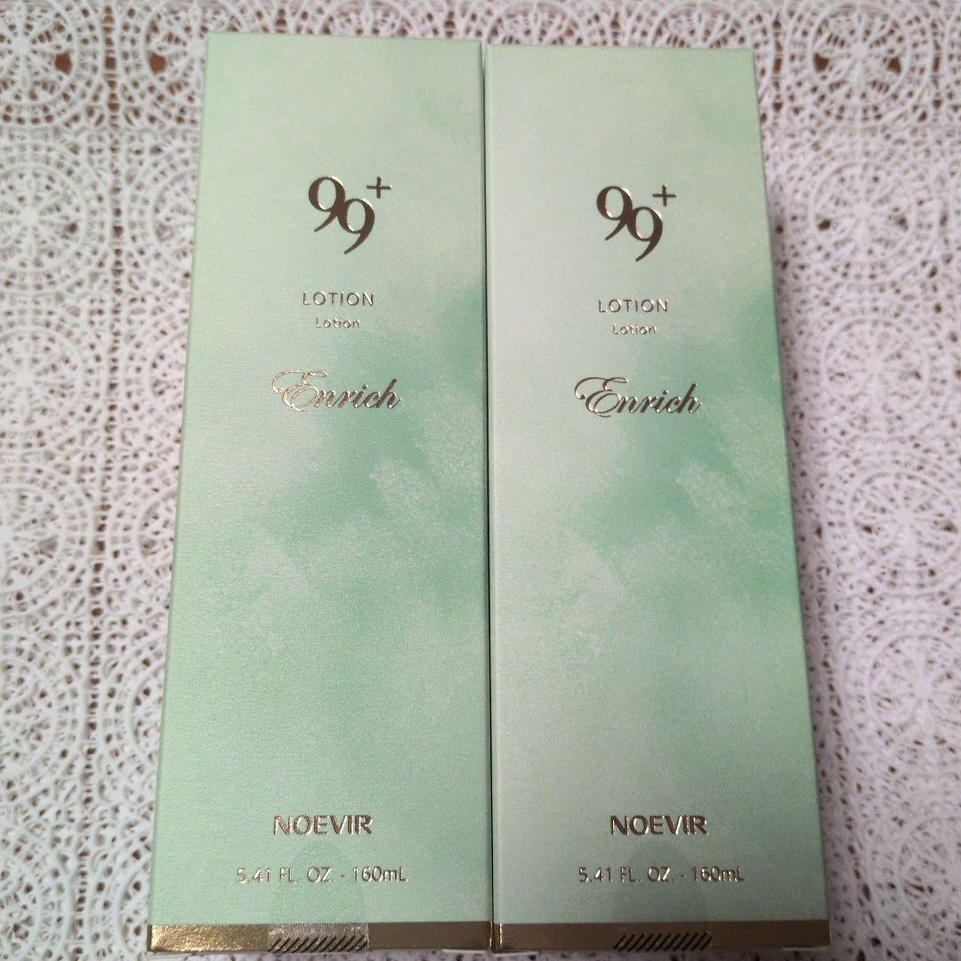 ノエビア99プラスエンリッチローション160ml２本