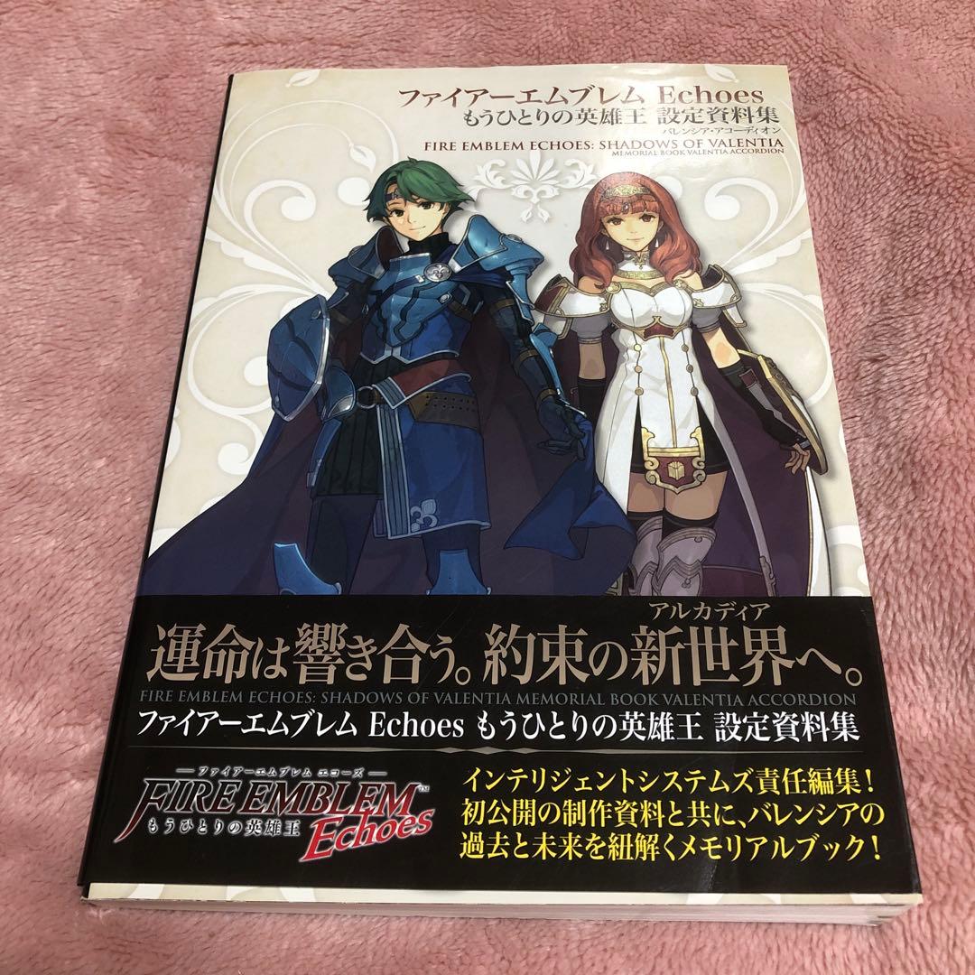 ファイアーエムブレム Echoes もうひとりの英雄王 設定資料集