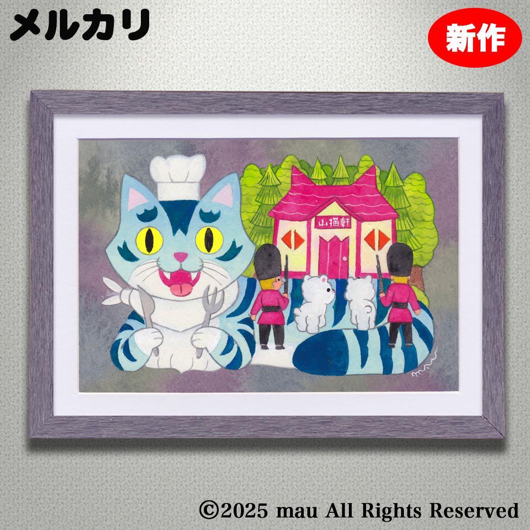 りょうちゃん様予約 絵画「猫の背中になにかある〜アラジンと魔法のランプ／山猫軒」