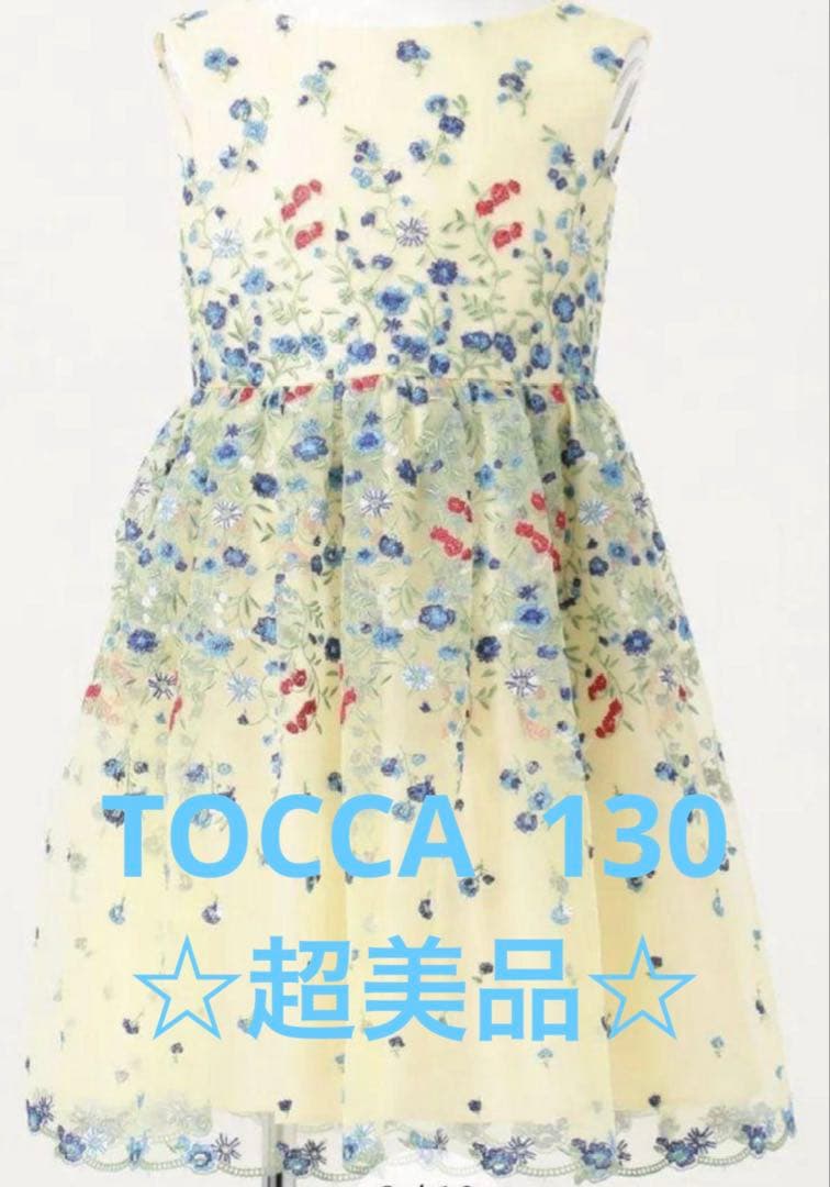 【美品】TOCCA BAMBINI ドレス ワンピース　130