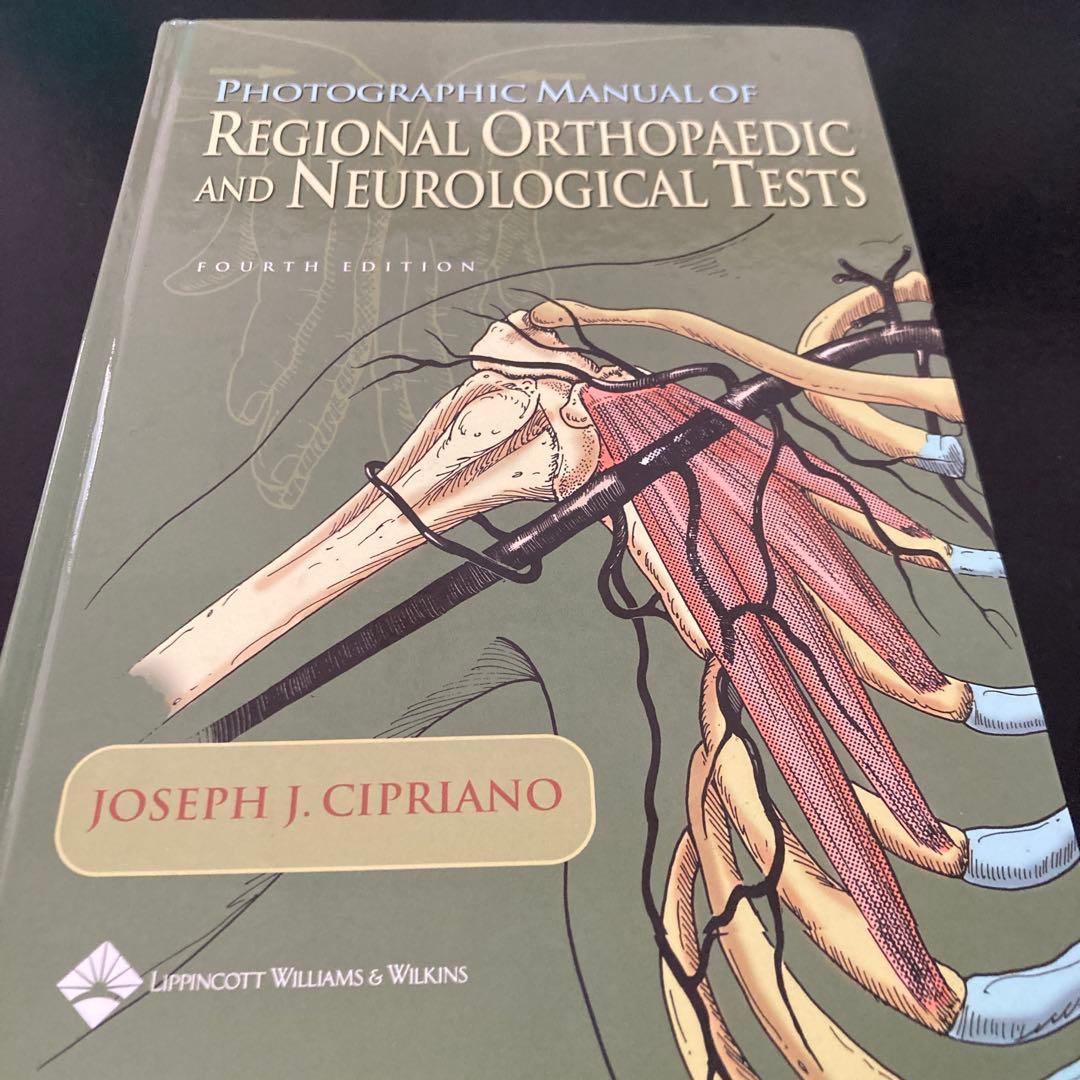 アメリカカイロプラクティック大学正規テキスト！整形外科と神経学検査テキスト！