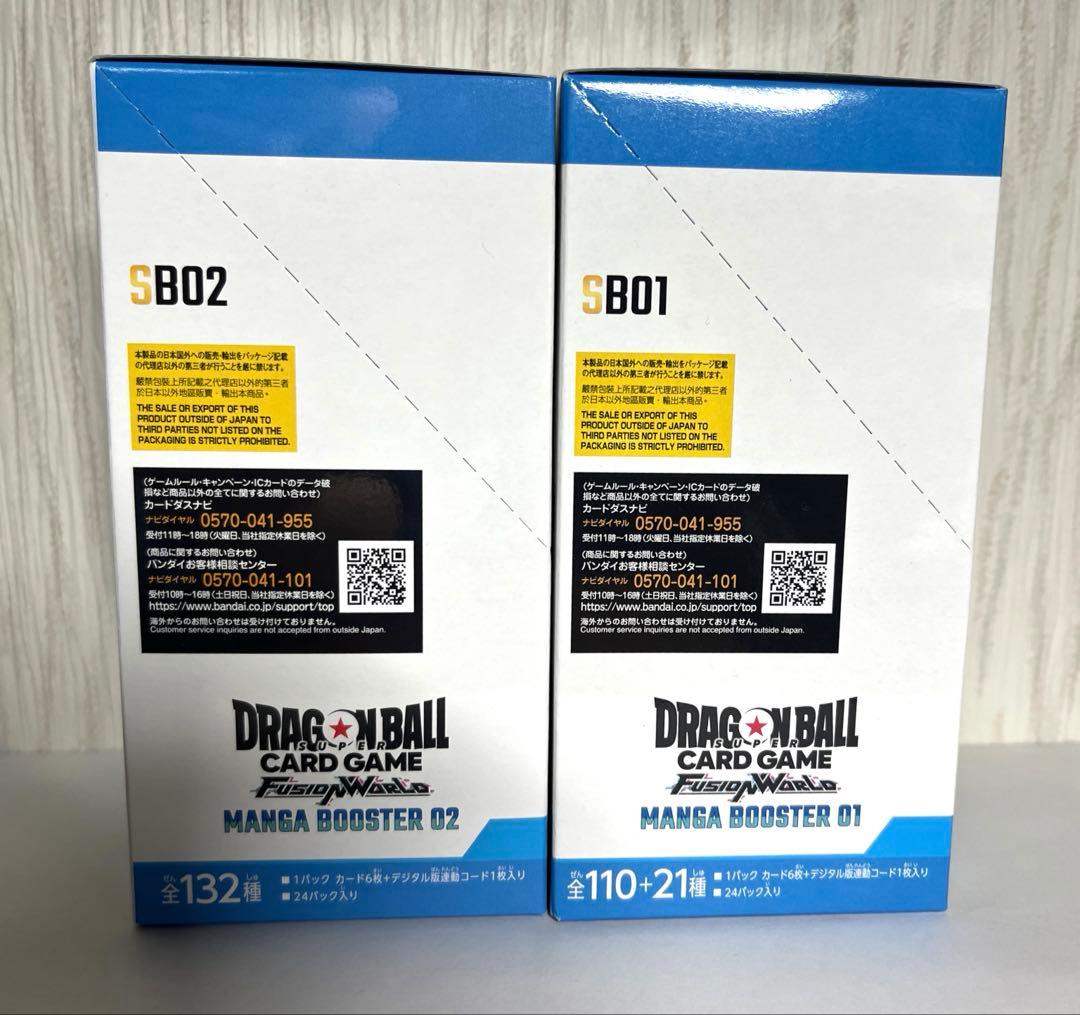 ドラゴンボールカードゲーム MANGA BOOSTER テープカット無し